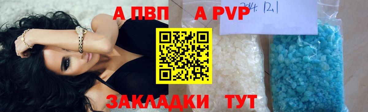 Альфа ПВП  Вход с VPN  Хасавюрт  A PVP мука 