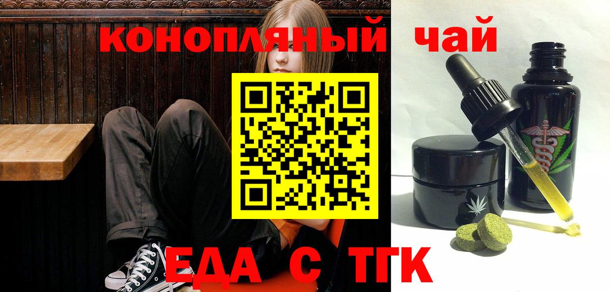 Cannafood конопля  Вход с VPN  Хасавюрт 