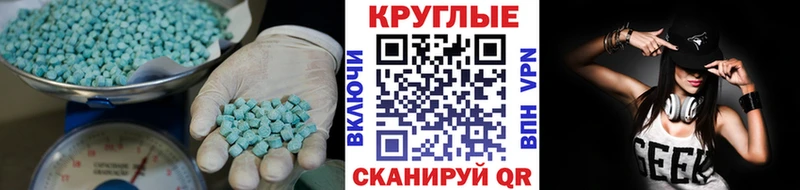 Ecstasy XTC  ссылка на мегу ссылки  Хасавюрт 