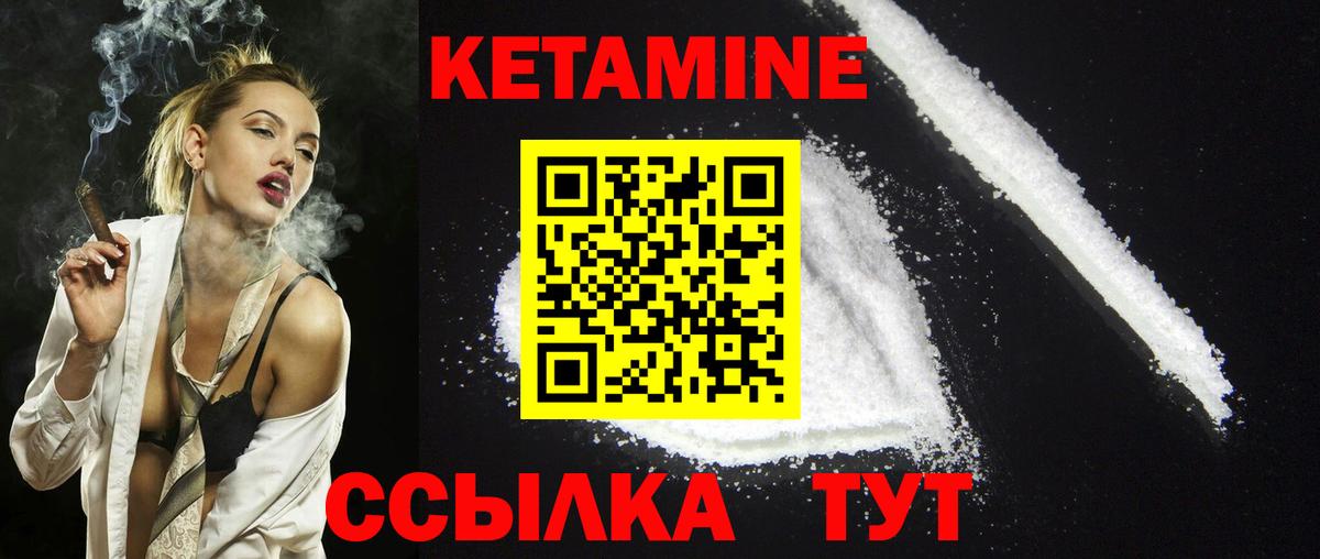 Кетамин VHQ Хасавюрт