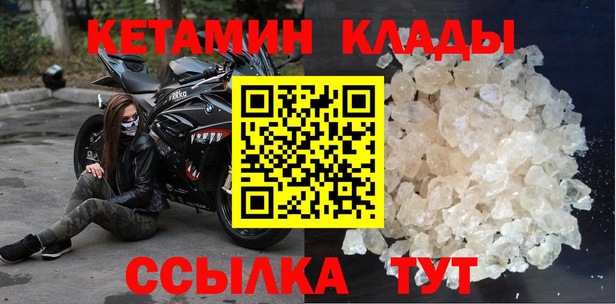 ссылка на мегу вход  КЕТАМИН ketamine  Вход с VPN  КЕТАМИН ketamine  Хасавюрт 