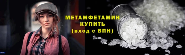 метамфетамин Гусь-Хрустальный