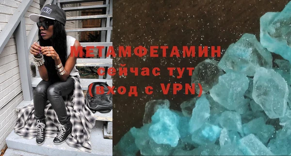 метамфетамин Гусь-Хрустальный