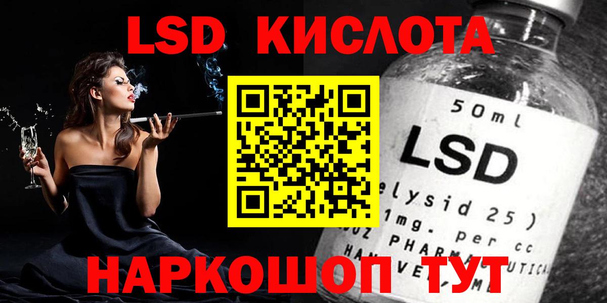 LSD-25 экстази ecstasy Хасавюрт