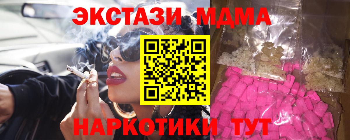 Хасавюрт  MDMA Molly  Вход с VPN  МДМА молли 