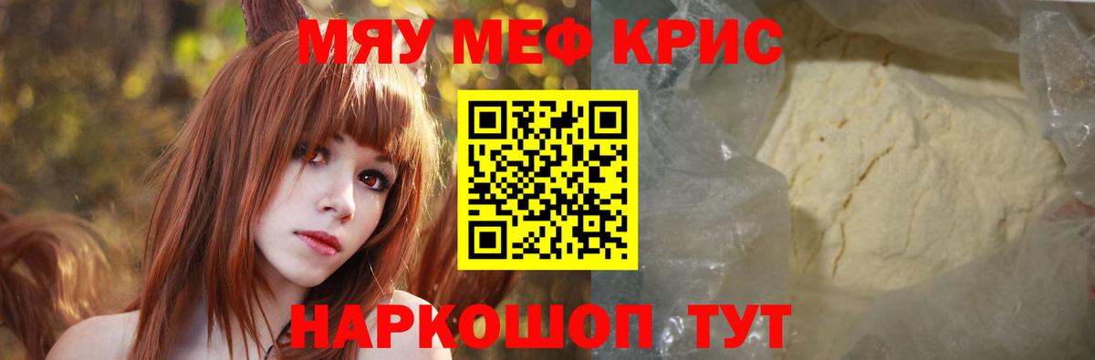 Хасавюрт  МЯУ-МЯУ  Вход с VPN  Мефедрон кристаллы 
