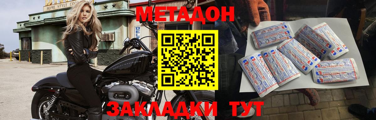 Хасавюрт  Метадон methadone  сайты даркнета какой сайт  Вход с VPN 