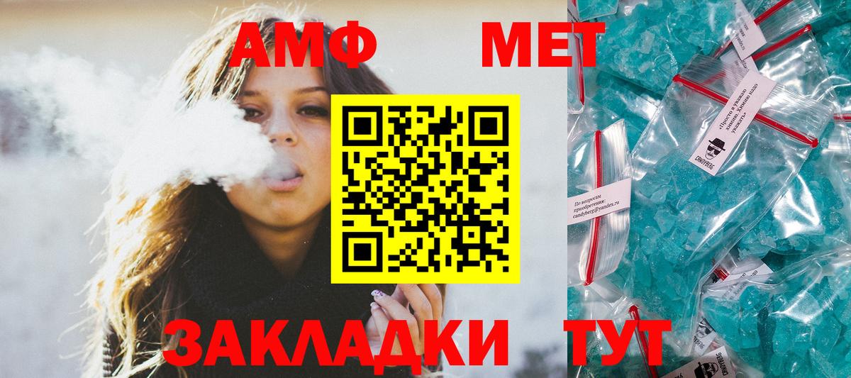 МЕТАМФЕТАМИН винт  Вход с VPN  Хасавюрт  МЕТАМФЕТАМИН винт 