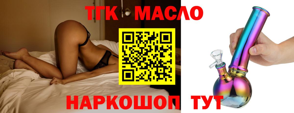 Дистиллят ТГК концентрат  Вход с VPN  ТГК концентрат  Хасавюрт 